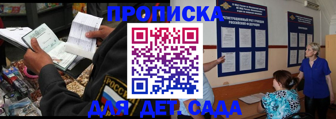 временная регистрация надежно в Крыму