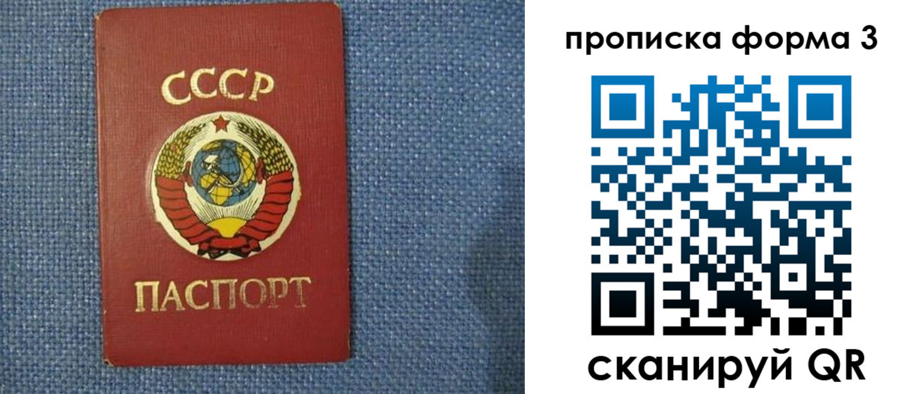 прописка для работы в Крыму