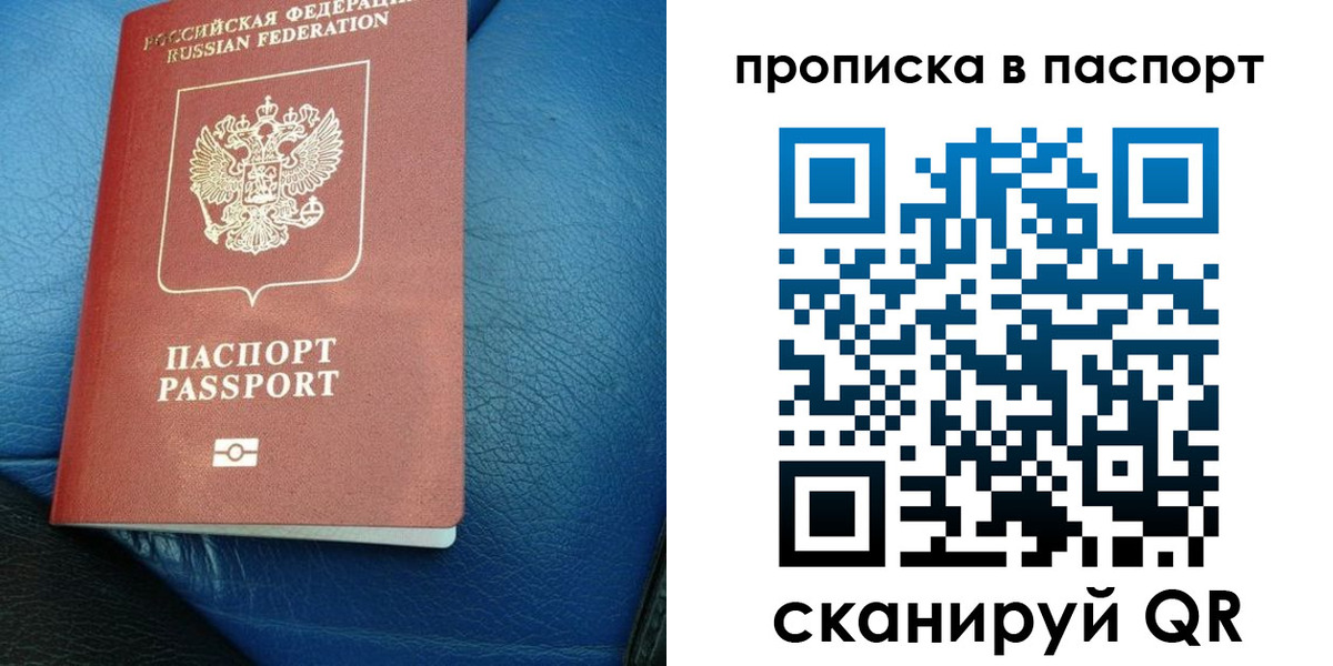 где прописаться в Крыму