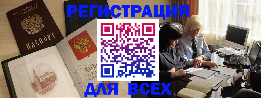 временная регистрация законно в Крыму